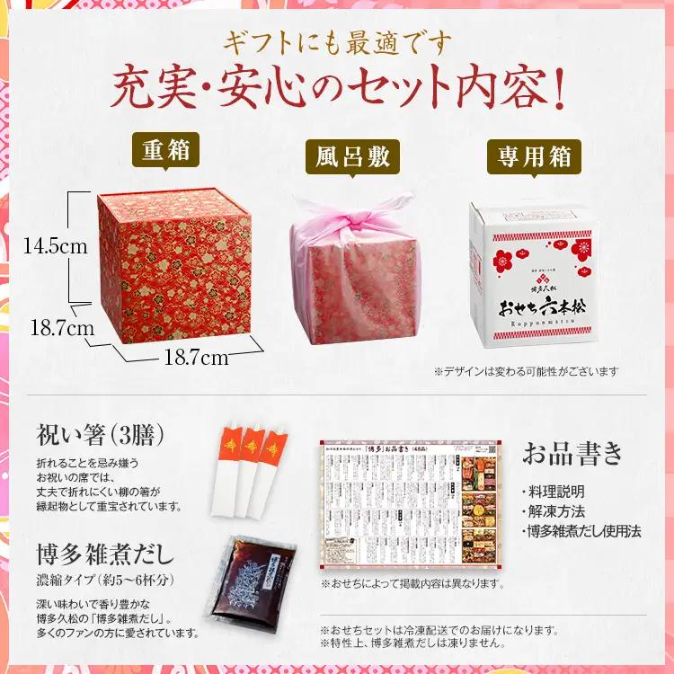 おせち 六本松 三段重 2～3人前 迎春おせち料理
