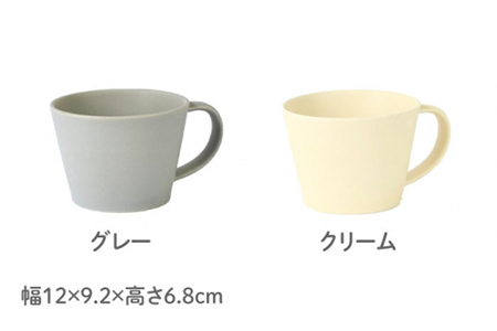 【美濃焼】Sara コーヒーカップペアセット グレー×クリーム【作山窯・SAKUZAN】【TOKI MINOYAKI返礼品】 食器 マグカップ コーヒーカップ ティーカップ ペア 贈り物 ギフト カッ