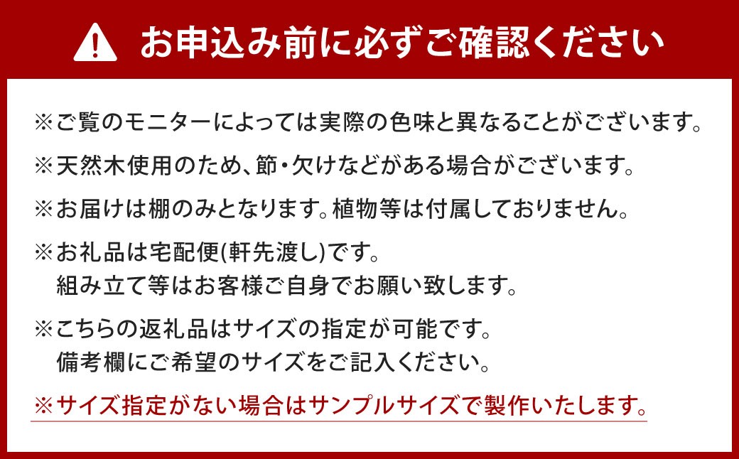 サイズフルオーダー！！ 組立アイアン棚 艶消しブラック×ジャコビーン