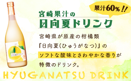 あふれる果実感！マンゴー・日向夏ドリンク２本セット(各720ml)_K021-017