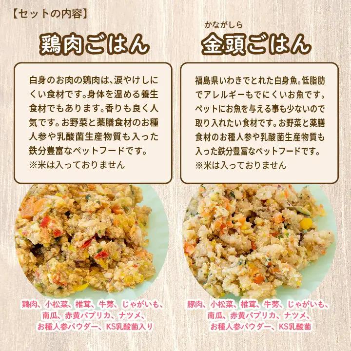 ドッグフード 愛犬ごはん4種 計8袋セット 犬 ペットフード【株式会社ハートオブワン】