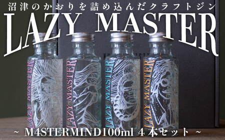ｸﾗﾌﾄｼﾞﾝ 100ml × 4種  ｸﾗﾌﾄ ｼﾞﾝ