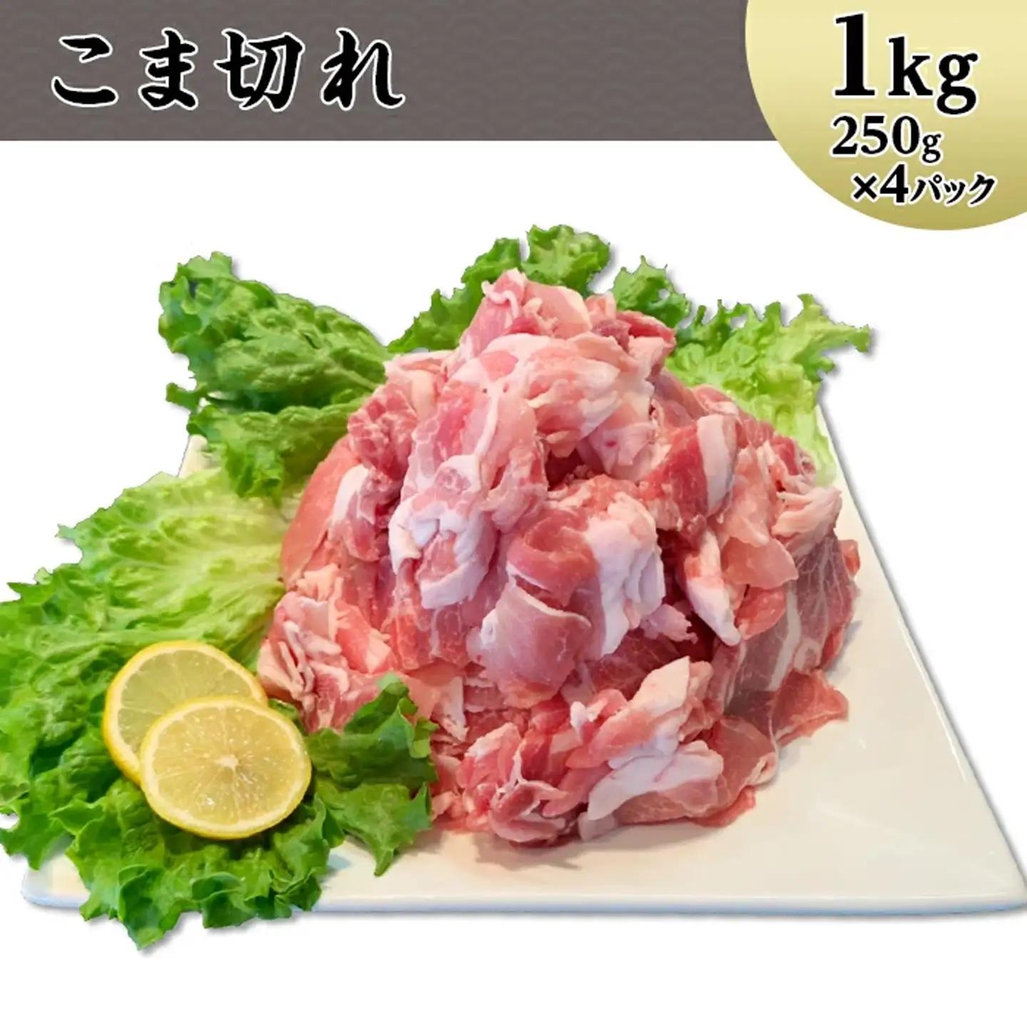 国産 豚肉 お楽しみ 4種 セット 3kg 小分け 冷凍