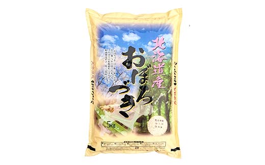 【令和7年度産 】 【新米】 特別栽培米おぼろづき 5kg 1分づき 北海道産 米 コメ こめ お米 白米 玄米 通常発送 F4F-9805