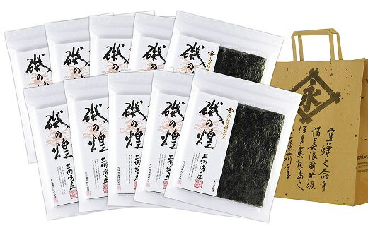 【ふるさと納税】永井海苔 『磯の煌』50 枚 三河湾産 5枚×10袋 高級海苔 贈答 ギフト のり 大容量 おにぎり 焼きのり グルメ 豊橋市 送料無料