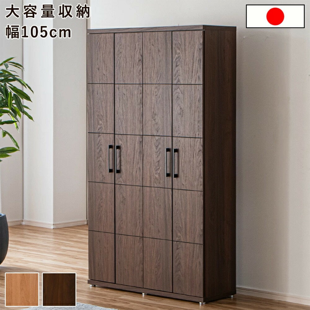 【ふるさと納税】家具 靴 収納 玄関収納 幅105cm シューズボックス ラック【ブラウン】 | 家具 ファニチャー 人気 おすすめ 送料無料