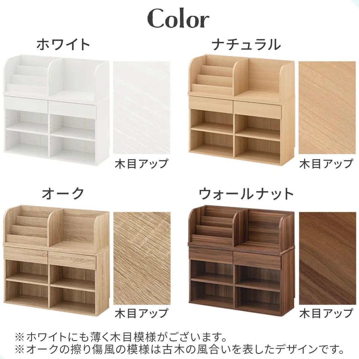 【完成品＋設置付き】2WAY収納ラック（ウォールナット）ランドセルラック 約 高さ81cm 絵本棚 おもちゃ収納 ランドセル収納 縦置き 横置き カバン置き 木製 収納 収納ラック 子供部屋 収納棚 
