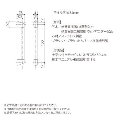 ふるさと納税 甲賀市 【訳あり】住宅向け手すりソフトハンドP-34M(抗菌)/I-40/#74チーク |  | 01
