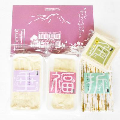 ふるさと納税 山梨県 ゆば工房 五大 おもてなし贈答セット