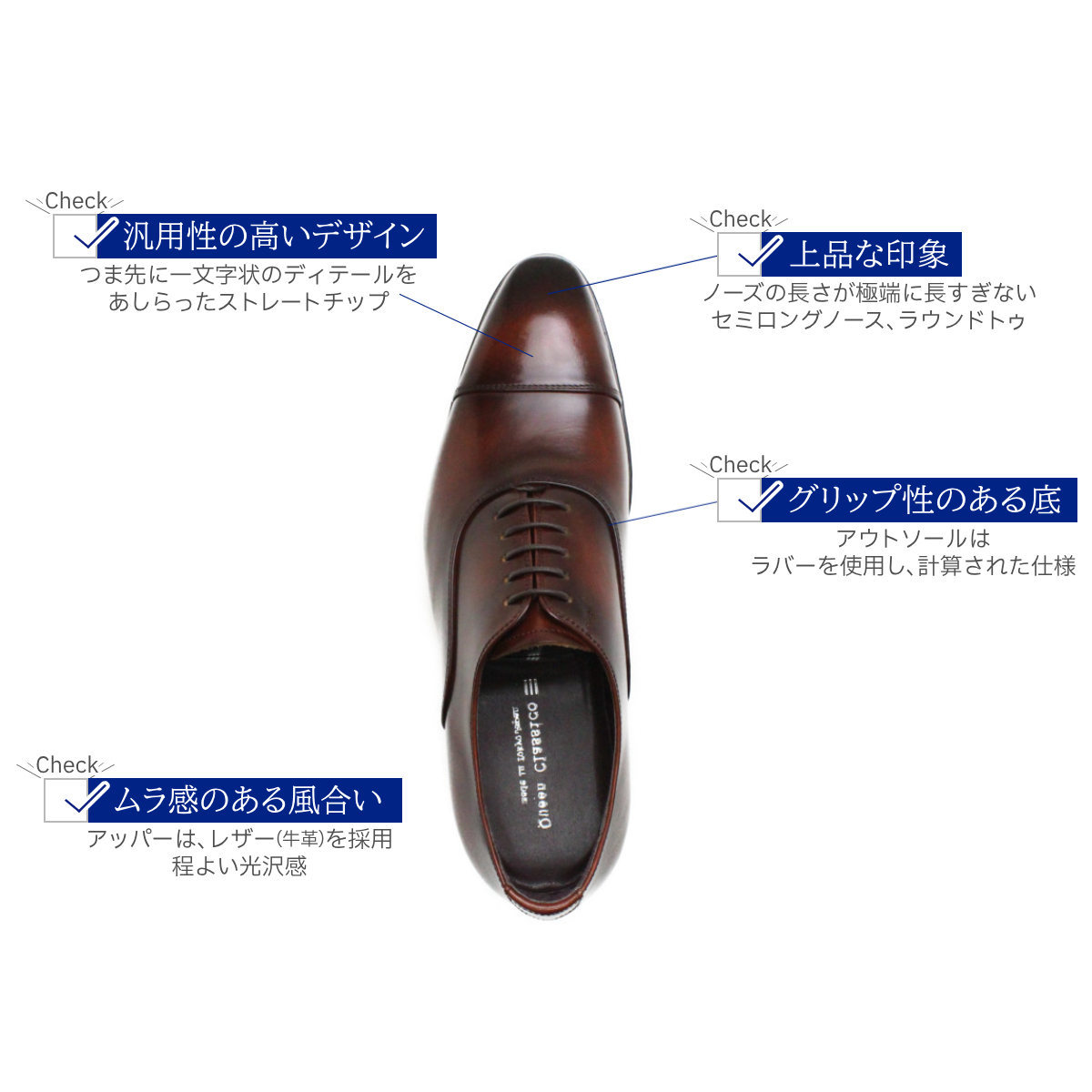 クインクラシコ 革靴 34001S〈ブラウン〉 (サイズ：26.5cm) 紳士靴 ビジネスシューズ ストレートチップ 牛革 フォーマル ブラウン 26.5cm