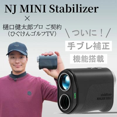ふるさと納税 つくばみらい市 NINJOR GOLF NJ MINI Stabilizer LCD(ブラック) |  | 01