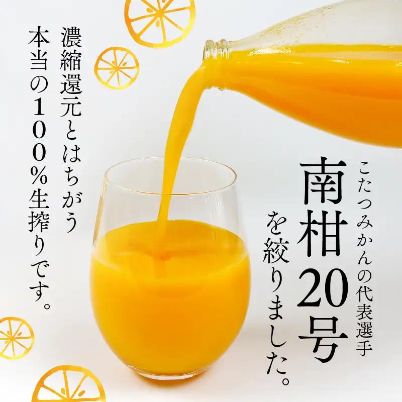 みかんジュース 本物の100％みかんジュース 1,000ml × 6本 木田柑橘農園 H025-185002