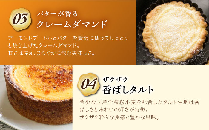 ケイジャーダチーズタルト 1ホール(15cm)【心優　-Cotoyu Sweets-】[KAA105]/ 長崎 平戸 菓子 スイーツ ケーキ タルト チーズ ケイジャーダ 贈物 贈答 プレゼント ギフ