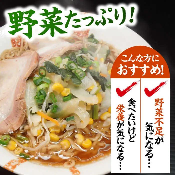 野菜たっぷり！ 畑からの醤油ラーメン 4食セット 桂川町/有限会社フーデスト [ADBJ005] ラーメン 博多 醤油味 拉麺