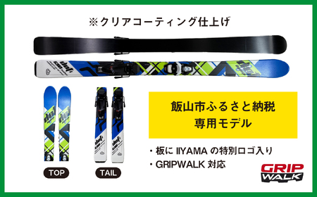 スキー板 【110cm】 子ども用 ビンディング付 sw1004-110