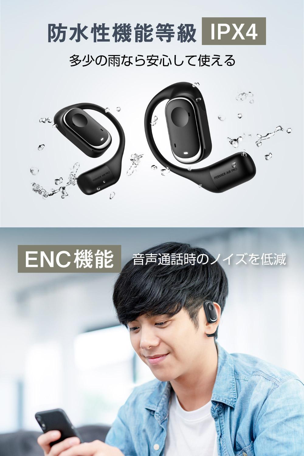 完全ワイヤレスイヤホンPermier AIR PROオープンイヤー 【ブラック】