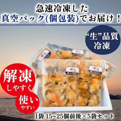 ふるさと納税 南知多町 岬だよりの【訳あり】青柳釣り餌用 5袋セット |  | 03