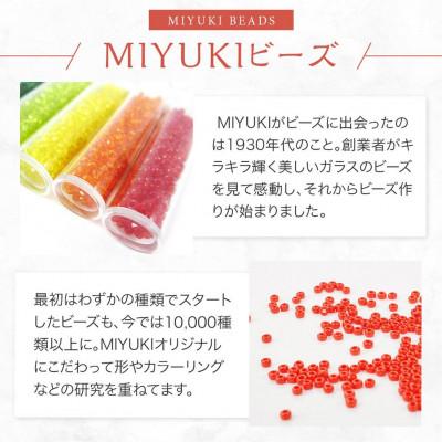 ふるさと納税 福山市 MIYUKIビーズ詰め合わせセット |  | 01