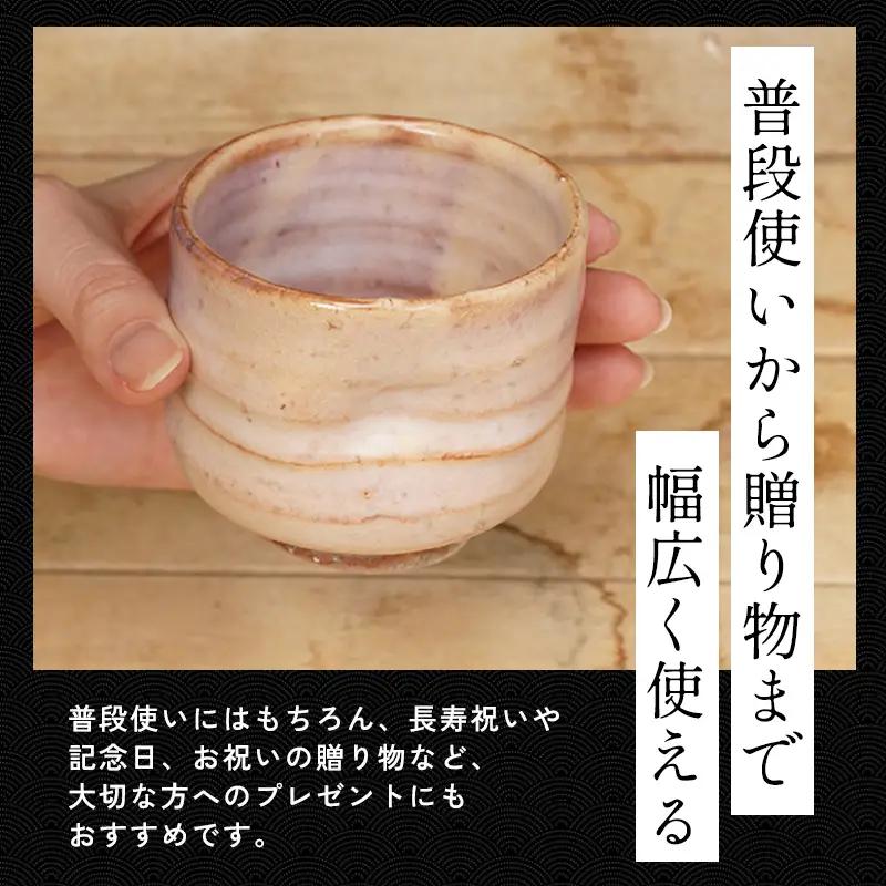 萩焼 見島土くみ出しセット