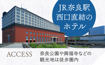 ホテル日航奈良 宿泊券（スタンダードツイン2名利用食事なし）ホテル 人気宿泊券 宿泊券 ペア宿泊券 ホテル宿泊券 ペア宿泊券 ホテル宿泊券 観光宿泊券 旅行宿泊券 ペア宿泊券 宿泊券 ペア宿泊券 ホテ