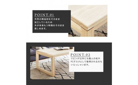 【大川家具】無垢材　センターテーブル　凛　四角脚　幅800【設置付き】WA