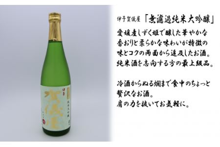 成龍酒造「伊予賀儀屋」のみくらべ720ml・3本セット（純米大吟醸・純米吟醸・純米無濾過）