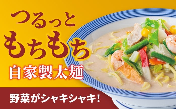 ちゃんぽん・皿うどんセット（各2食）