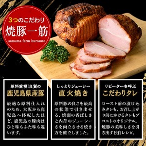 No.1257-C ＜定期便＞鹿児島県産 黒糖ローストポーク切り落とし(18P・6P×3回)  国産 九州産 豚肉 お肉 モモ肉 もも 黒糖 焼豚 チャーシュー おかず おつまみ 小分け 数量限定 定