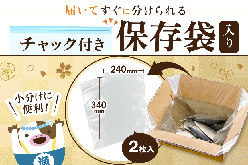 【先行予約】今秋以降発送予定【訳あり】無塩 サバ フィレ 2kg