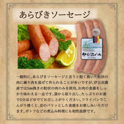 【伊豆沼ハム】IFFA金賞3種ギフト(粒入りマスタード付き)【配送不可地域：離島】【1100377】