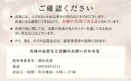 あこや真珠 (7.5-8mm) ネックレス ホワイト系 ／ アクセサリー ジュエリー パール 長崎県 長崎市