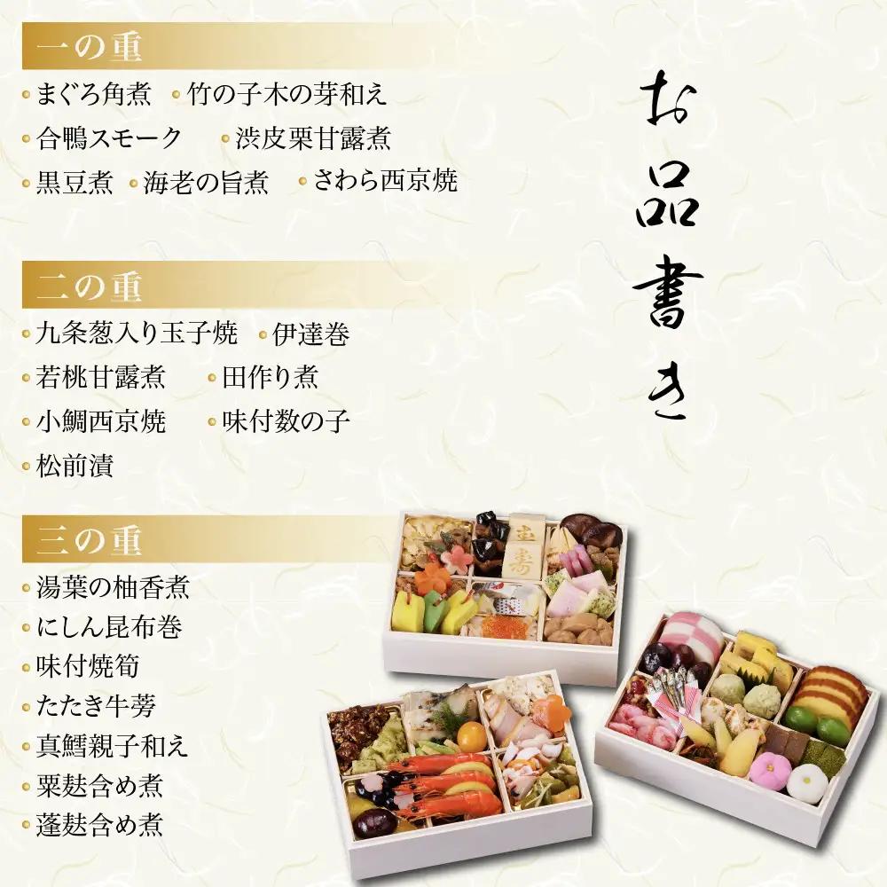 和風おせち「玉庵」三段重 2～3人前 老舗料亭 おせち 京都しょうざん