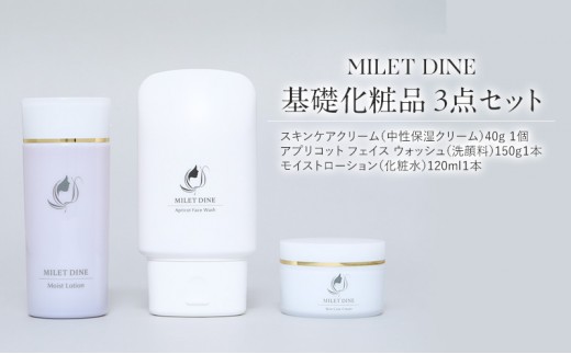 
                  MILETDINE　基礎化粧品　３点セット（セット内容）スキンケアクリーム（中性保湿クリーム）１個 アプリコット フェイス ウォッシュ（洗顔料）１本 モイストローション（化粧水）１本
                
