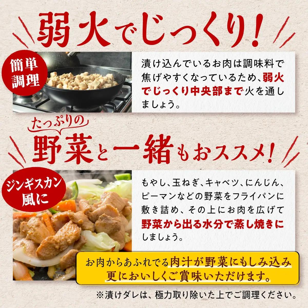 味付鶏肉（鳥じん）【450g×2】_I006-1745