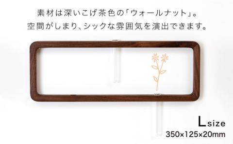 一輪挿し「answer frame」 （Lサイズ）ウォールナット≪糸島≫【answer】お洒落/インテリア/花瓶/クラフト/オリジナル [APB005]