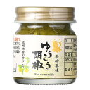 【ふるさと納税】長崎薬味ゆうこう胡椒 50g×10個 柑橘類 薬味 調味料 長崎県 長崎市 送料無料