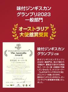 【ふるなびWEEK対象】ラムプレミアムセット（味噌300g×2＋醤油300g×2）ジンギスカン FN-Limited-PR