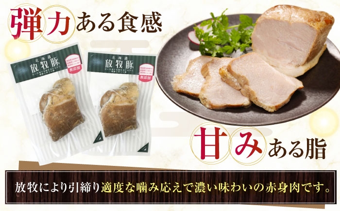 ハム ももハム 旨味 冷凍 乾塩 北海道 無添加