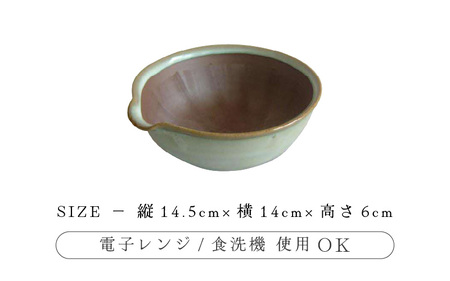  越前焼のふるさと越前町からお届け！ すり鉢 中（すりこぎ付）宗山窯 越前焼 越前焼き 【カップ はち ごま 摺り  便利  台所  かわいい 食卓 食器 ギフト うつわ 道具 電子レンジ 食洗機 伝