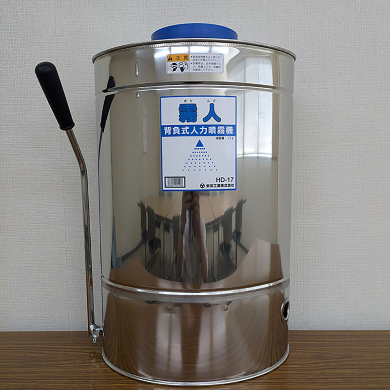 【ふるさと納税】噴霧器 背負式ダイヤフラム噴霧器 HD-17 タンク 散布 岐阜県 池田町
