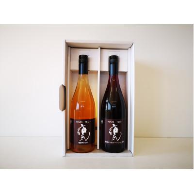 ふるさと納税 韮崎市 MARS -NEO- マルス・ネオ 各750ml 計2本 飲み比べ　ワイン　赤白【山梨県韮崎市】 |  | 01