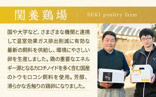 関匠卵 たくみ80個 ふるさと納税 たまご _CP04◇　※北海道・沖縄・離島への配送不可