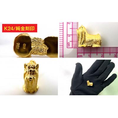 ふるさと納税 南アルプス市 純金(K24)製 『ヨークシャ・テリア』ミニチュアオブジェ　1点 |  | 02