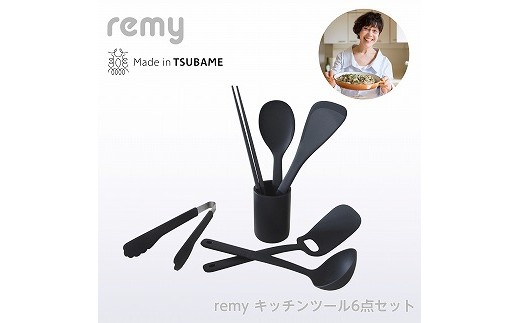 
RHF-871 remy キッチンツール6点セット FC030003
