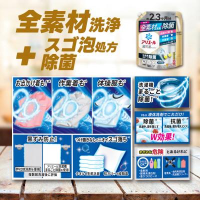 ふるさと納税 高崎市 アリエール 洗濯洗剤 超抗菌プレミアム 洗濯槽まるごと除菌 詰替 超ウルトラジャンボ1720g×4個 |  | 01