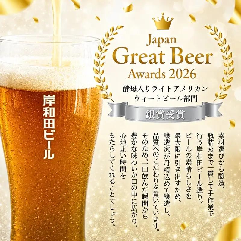 クラフトビール 鐵工 330ml×6本 クラフトビール