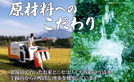 北海道 日本酒 二世古吟醸酒 ＆ 倶知安本醸造酒 セット 720ml 各3本 お酒 地酒 吟醸酒 本醸造酒 飲み比べ グルメ お取り寄せ ギフト お中元 お歳暮 吟醸 本醸造 二世古酒造 送料無料 ニ