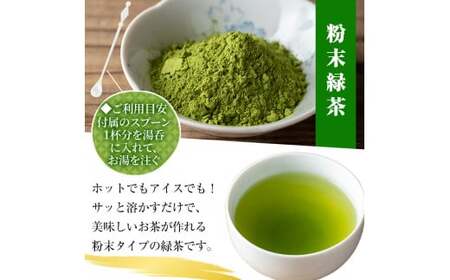 【５月中旬から配送】鹿児島緑茶「自然のかおり」緑茶5袋 粉末緑茶1袋 合計5袋セット【00-035-02】