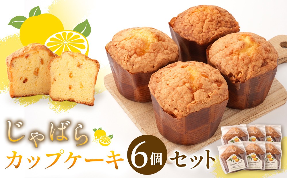 
じゃばらカップケーキセット6個入り
