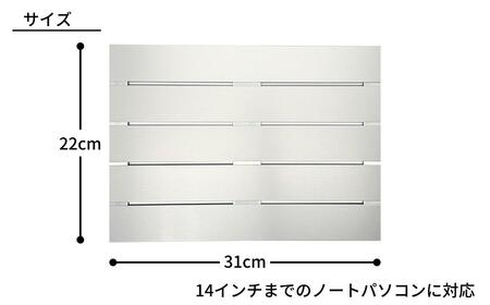 アルミ製冷却台 パレット 14インチ [すのこタン。] 冷却台 放熱台 冷却スタンド 放熱スタンド ノートパソコン タブレット ノートPC【021S032】